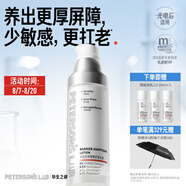畢生之研厚臉皮乳2.0輕乳霜50ml修護(hù)乳液面霜舒緩敏感肌祛痘女