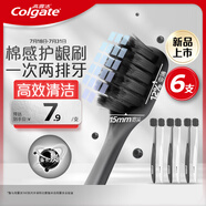 高露潔（Colgate）寬密炭棉感護齦寬頭炭絲軟毛牙刷6支成人家庭男士牙刷清潔自營
