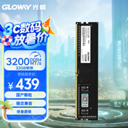 光威（Gloway）32GB DDR4 3200 臺式機(jī)內(nèi)存條 弈系列 普條 國產(chǎn)長鑫顆粒 CL22