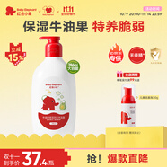 紅色小象洗沐二合一洗發(fā)水沐浴露新生嬰幼兒童寶寶牛油果保濕786ml無香精