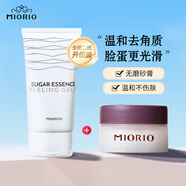 米澳拉（MIORIO）黃糖去角質(zhì)去死皮面部凝膠啫喱男女深層清潔毛孔敏肌全身可用二代 黃糖啫喱150ml+唇部磨砂膏8g
