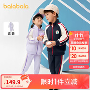 巴拉巴拉童裝兒童套裝男童女童長袖春秋季2025寶寶撞色針織潮208125104203