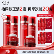 歐詩漫奢顏抗皺緊致水乳霜精華次拋?zhàn)o(hù)膚品套裝中秋禮盒