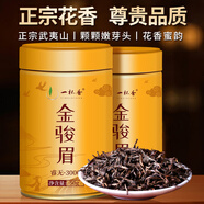 一杯香茶葉紅茶金駿眉武夷山特級100g2025新茶春茶罐裝自己喝送禮品袋