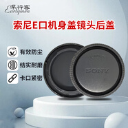 早行客索尼E口機(jī)身蓋鏡頭后蓋 適用a7m3 a7m4  a7r2 a7r3 a7r4 E10 a6400a6300a6700a6600微單配件