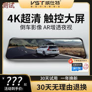 宰摟威仕特行車記錄儀4K前后雙錄360度全景2025新款免走線缐流 套餐七【升級128G記憶卡+-8 5.5英寸觸控屏幕高清4K可-0
