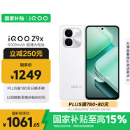 vivoiQOO Z9x【國家補貼】12GB+256GB 星芒白 6000mAh 電池 4nm第一代驍龍 6 磐石緩震架構(gòu) 電競手機