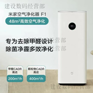 小米（MI）米家空氣凈化器2S 不是全新pro家用室內臥室除甲醛除霧霾粉塵除煙 9新米家F1