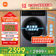 米家小米【國家補貼20%】滾筒洗衣機12KG智投洗Pro洗烘一體 全自動精華洗大容量 以舊換新XHQG120MJ303