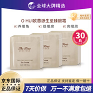 歐蕙（OHUI）爽膚水乳液精華體驗裝補水保濕緊致修護面霜眼霜護膚品嘗鮮試用 歐蕙眼霜小樣1ml*30片