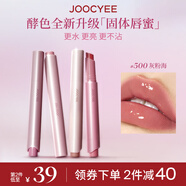 Joocyee【虞書(shū)欣同款】酵色固體唇蜜#500灰粉海3g 歐若鏡面水光口紅唇釉