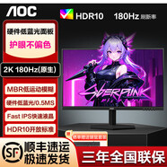 冠捷（AOC）Q27G11E 2K27英寸180HZ硬件低藍(lán)光面板FAST IPS 電競顯示器 黑色送AOCAK4715D鍵鼠 [2K超清]180Hz搭配DP信號線
