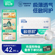 舒比奇（Suitsky）透氣薄敏感肌拉拉褲新生兒超薄柔軟成長褲嬰兒尿不濕國產(chǎn)尿褲 【拍3劃算】拉拉褲L36片 9-14kg