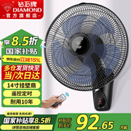 鉆石牌（DIAMOND） 壁扇壁掛風扇掛壁式電風扇家用客廳墻壁搖頭掛扇掛式工業(yè)電扇大風力宿舍餐廳 FB-35K-1五葉遙控（14寸）
