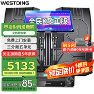 威斯?。╓ESTDING）108家庭ktv音響套裝唱歌全套設(shè)備家庭影院家用卡拉ok點(diǎn)歌機(jī)一體機(jī)音箱 【四只音箱】108旗艦版*4+397+K84+T9