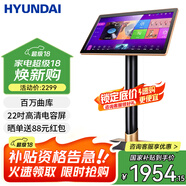 HYUNDAI專業(yè)點(diǎn)歌機(jī)家庭影院ktv高清觸摸屏點(diǎn)唱機(jī)設(shè)備智能語(yǔ)音4K高清電容屏點(diǎn)歌機(jī) 現(xiàn)代215-3T(3T硬盤(pán)+21.5時(shí)電容觸摸屏)