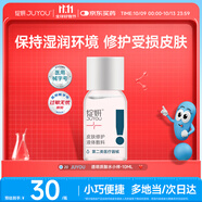 綻妍透明質(zhì)酸皮膚修護液體敷料水劑Ⅰ:10ml 補水保濕修復敏感肌