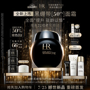 赫蓮娜HR重磅上市全新黑繃帶50PX面霜100ml玻色因化妝品護膚品