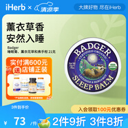 Badger睡眠膏、薰衣花草和弗手柑 花草舒緩放松身心改善睡眠質(zhì)量 0.75盎司