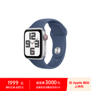Apple Watch SE GPS+蜂窩款40毫米銀色鋁金屬表殼丹寧色運(yùn)動型表帶S/M MXHN3CH/B*企業(yè)專享