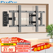 ProPre電視伸縮掛架37-90英寸電視支架超薄大承重嵌入式電視伸縮掛架 適用TCL創(chuàng)維小米海信等 不擋插座