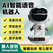智能AI機器人豆包Deepseek大模型聊天對話(huà)早教故事機兒童玩具禮物 AI小飛俠白色/語(yǔ)音喚醒/連續對話(huà) 豆包deepseek大模型智能對話(huà)