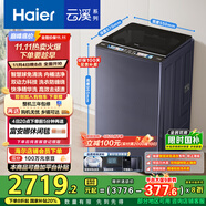 海爾（Haier）云溪2.0波輪洗衣機(jī)全自動(dòng)10公斤雙動(dòng)力免清洗XQS100-MBDE689自營(yíng)家電國(guó)家補(bǔ)貼20%紫外除菌智能投放