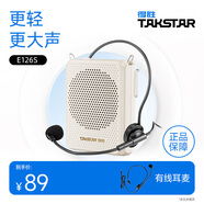 得勝（TAKSTAR）E126S小蜜蜂擴(kuò)音器教師隨身腰掛便攜式教學(xué)專用喊話器耳麥導(dǎo)游戶外喇叭勝輕便大功率德 E126S米黃色+【有線款】