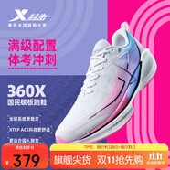 特步360X入門(mén)級競速碳板跑鞋男子網(wǎng)面透氣輕便緩震穩定回彈男跑鞋