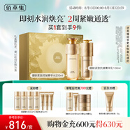佰草集御齡人參水乳護膚套裝緊致抗皺淡紋修護保濕送女友專(zhuān)柜款