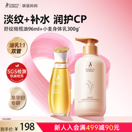 袋鼠媽媽橄欖油淡紋準孕婦護膚用保濕妊娠油+小麥身體乳300g