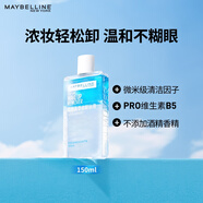 美寶蓮（MAYBELLINE）眼唇卸1390ml（400ml*3+150*1+40*1）
