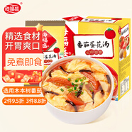 海福盛方便食品速溶湯凍干料包懶人即食早餐蔬菜湯酸辣味噌紫菜蛋花湯 番茄蛋花湯1盒（8g*5包)