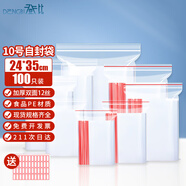 登比食品自封袋10號(hào)24*35加厚PE透明封口袋密封袋塑封袋分裝樣品袋