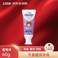 獅王(Lion)  兒童牙膏齲克菲checkup牙膏葡萄味60g低氟低泡健齒3-12歲