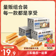 三只松鼠面包組合696g共三箱 奶香吐司華夫手撕面包棒牛乳蛋白棒營(yíng)養(yǎng)早餐