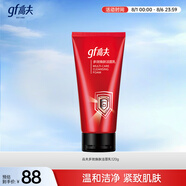 高夫多效煥膚潔面乳120g男士洗面奶護(hù)膚品補(bǔ)水保濕溫和緊致