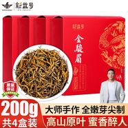 新益號(hào)金駿眉紅茶武夷山紅茶古樹茶高山黃芽蜜香正宗金駿眉紅茶葉禮盒裝 【多拍劃算鉅惠款】50g*4袋