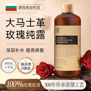 保加利亞玫瑰保加利亞大馬士革玫瑰純露爽膚水濕敷水化妝前水補(bǔ)水保濕水精華液 大馬士革玫瑰純露1000ml