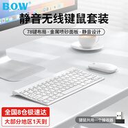 B.O.W航世 HW086充電無線鍵盤鼠標(biāo)套裝 超薄靜音便攜巧克力按鍵臺(tái)式辦公筆記本電腦數(shù)字小鍵盤鼠標(biāo) 78鍵 【充電鍵鼠套裝】-白色