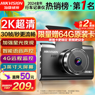 HIKVISION海康威視4G行車記錄儀C6LITE 1440P高清星光夜視 語音聲控大廣角