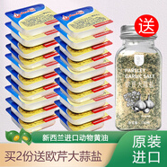 安佳（Anchor）新西蘭進口動物黃油小包裝7克家用煎牛排煎雞蛋烘焙原料早餐面包 7g*20盒