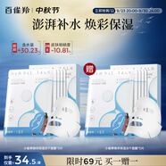 百雀羚小雀幸凍干面膜補(bǔ)水曬后修護(hù)舒緩保濕凍干面膜10片品質(zhì)國貨送女友