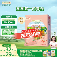爺爺?shù)霓r(nóng)場有機星星泡芙草莓味寶寶零食嬰幼兒零食泡芙不添加白砂糖30g