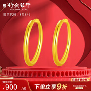 行金銀中黃金耳環(huán)女 足金 素圈耳環(huán)簡單輕奢養(yǎng)耳耳圈送女友情人節(jié)送禮 耳圈（克重多退少補(bǔ)） 約1g