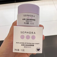絲芙蘭（SEPHORA）葡萄籽眼霜淡紋緊致補水保濕淡化黑眼圈抗初老改善細(xì)紋眼霜 絲芙蘭淡紋緊致眼霜15克(更新款)