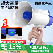 雅蘭仕（EARISE）518擴音喊話器手持大喇叭戶外大音量錄音宣傳擺攤小型便攜可充電大聲公揚聲器升級雙電池