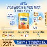 美贊臣（MeadJohnson）港版A+智睿3段進(jìn)口嬰幼兒奶粉三段900g*6罐 1-3歲 HMO 免疫球蛋白