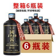 崢心釀貴州國(guó)醬酒醬香型白酒53度整箱送禮糧食高粱自飲醬香保價(jià)品鑒酒水 53度 500mL 6瓶