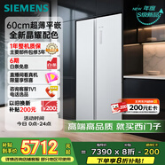 西門子（SIEMENS）512L無(wú)界平嵌對(duì)開(kāi)門冰箱家電 雙開(kāi)門60cm零嵌入式家用冰箱一級(jí)能效晶耀 國(guó)家補(bǔ)貼 KA99BE163C